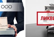 Официальная ликвидация юридического лица: понимание процесса от а до я