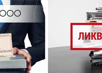 Официальная ликвидация юридического лица: понимание процесса от а до я