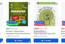 Растения вокруг нас: как заинтересовать шестиклассника биологией