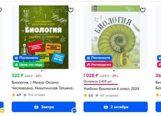 Растения вокруг нас: как заинтересовать шестиклассника биологией