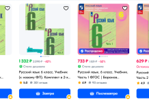 Русский язык в 6-м классе: как эффективно освоить программу по учебнику Ладыженской