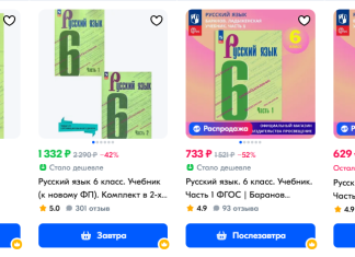 Русский язык в 6-м классе: как эффективно освоить программу по учебнику Ладыженской