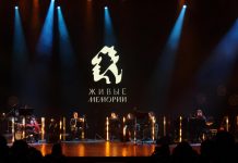 Выход третьего сезона проекта «Живые мемории» отметили гала-концертом