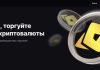 Как пополнить счёт и вывести средства с биржи Xmecoin