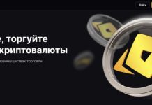 Как пополнить счёт и вывести средства с биржи Xmecoin