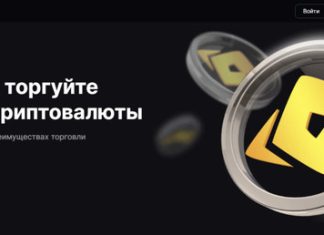 Как пополнить счёт и вывести средства с биржи Xmecoin